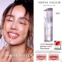 ลิปกลอสไฮยา ไชน์ฟิลเลอร์ของ ลิปดูโอ้ ลิปกระแต  KATHY AMREZ SHINE FILLER TREATMENT LIP  ลิปแก้ปากคล้ำ บำรุงล้ำลึก