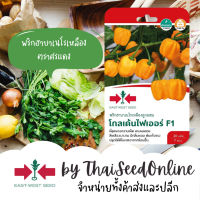 GGEW เมล็ดพันธุ์ พริกปีศาจ พริกฮาบาโนโร่ โกลเด้นไฟเออร์ 20เมล็ด ตราศรแดง Yellow Habanero Chilli