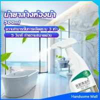 H.S. น้ำยาขัดกระเบื้อง น้ำยาขจัดคราบห้องน้ำ คราบฝังลึก Detergent