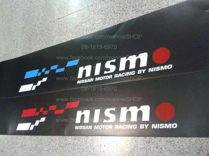 สติ๊กเกอร์บังแดดหน้ารถ-งานตัดคอม-สำหรับรถ-nissan-ลายที่1-sticker-นิสส้น-nismo-นิสโม้-ติดรถ-แต่งรถ-สวย-คาดหน้ารถ-สวย-งานดี-หายาก-ถูกและดี