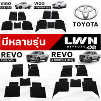 พรมรถยนต์ ผ้ายางปูพื้นรถยนต์ [Toyota รุ่น Vigo, Revo ] เกรด Premium เข้ามุมทุกองศา แนบสนิททุกมุม แผ่นรองพื้นรถยนต์