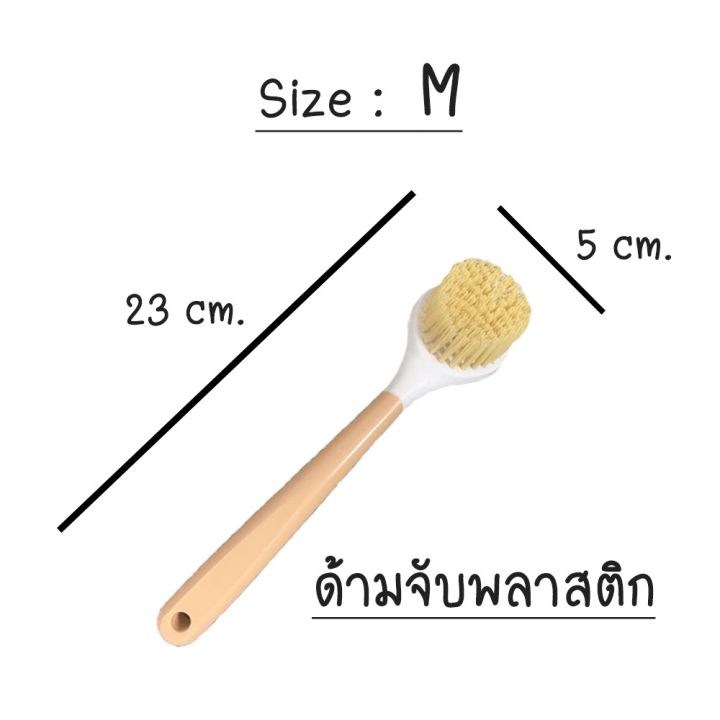 แปรงล้างกะทะ-แปรงขัดหม้อ-แปรงขัดอ่างล้างจาน-แปรงขัดคราบน้ำมัน