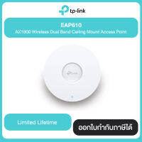 TP-LINK EAP610 AX1800 Wireless Dual Band Ceiling Mount Access Point สินค้ารับประกัน Limited Liferime