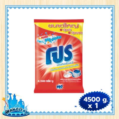 ผงซักฟอก Pro Regular Detergent Blue Plus Red 4500 g :  washing powder โปร ผงซักฟอก สูตรมาตรฐาน บลูพลัส สีแดง 4500 กรัม