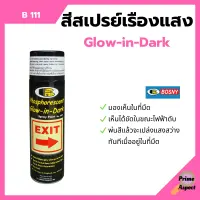 Bosny สีสเปรย์เรืองแสง มองเห็นในที่มืด Glow in Dark - B111