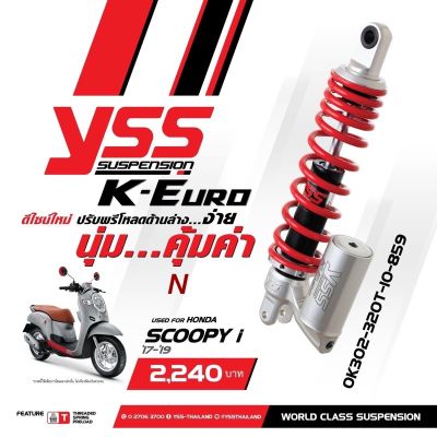 สุดคุ้ม โปรโมชั่น YSS เเท้สำหรับ Scoopyi(ปี 17ขึ้นไป)/รุ่นK Euro(กระบอกล่าง) ขนาด320มม.ดีไซด์ใหม่ ปรับง่าย ราคาคุ้มค่า โช้ค อั พ รถยนต์ โช้ค อั พ รถ กระบะ โช้ค รถ โช้ค อั พ หน้า