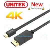 คุณภาพดี  UNITEK Mini DisplayPort (M) to DisplayPort (M) Cable Model: Y-C611BK/Y-C612BK มีการรัประกันคุณภาพ  ฮาร์ดแวร์คอมพิวเตอร์