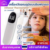 【?️การอัพเกรดใหม่】ที่วัดอุณหภูม วัดอุณหภูมิได้รวดเร็วและแม่นยำ ไม่ต้องสัมผัสร่างกายมนุษย์ จำเป็นสำหรับครอบครัว（ที่วัดอุณหภูมิเด็ก ปืนยิงอุณหภูมิ เครื่องวัดอุณหภูมิ,ปืนยิงวัดไข้,ปืนยิงวัด วัดอุณหภูมิ ปืนยิงวัอุณหภูม เครื่องวัด ตัวยิงอุณหภูมิ）