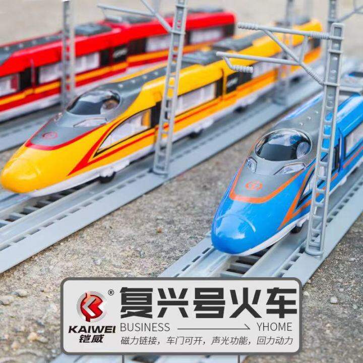 childrens-toy-alloy-high-speed-rail-model-color-fuxing-locomotive-subway-track-sound-and-light-can-be-connected-birthday-gift