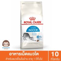 Royal Canin Indoor แมวโต เลี้ยงในบ้าน 10กก.