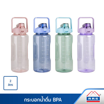 RRS กระบอกน้ำ กระติกน้ำ ขนาด 2 ลิตร  BPA Free ขวดน้ำพกพา Water Bottle - เครื่องครัว