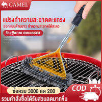 CAMEL BBQ แปรงขัดตะแกรง แปรงขัดตะแกรงเตาปิ้งย่าง แปรงขัดตะแกรงเตาย่าง​ แปรงลวดเหล็ก​ ขัดเตาย่างบาร์บีคิว แปรงขัดเตาย่างBBQ