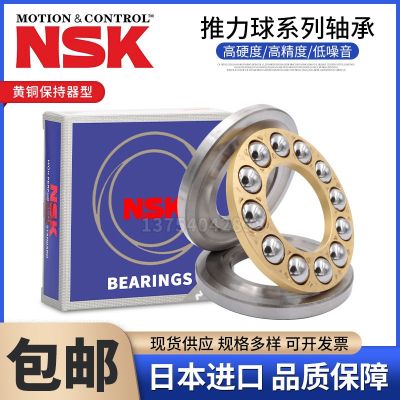 NSK imported miniature plane pressure thrust ball small bearing F5 6 7-15 8-16 9-17 10-18 12-21
