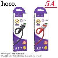 Hoco UD01 ชาร์จเร็ว 5A Max Data Cable ยาว 1.2 เมตร สายถักไนล่อน เหนียวไม่ขาดง่าย ไฟledเมื่อชาร์ท สำหรับ Lightning / Micro USB / Type-C **พร้อมส่ง**