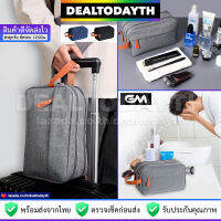 DealTodayTH กระเป๋าใส่อุปกรณ์อาบน้ำ เครื่องสำอาง ของใช้ส่วนตัว EM แท้ กระเป๋าจัดระเบียบพกพาเดินทาง ผ้ากันน้ำ มีหูหิ้ว