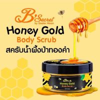 #Twinsmall ♦️ของแท้·พร้อมส่ง♦️ Honey Gold Body Scrub สครับน้ำผึ้งป่าทองคำ สครับขัดผิวขาว สครับผิว ขัดผิว ผิวขาว ขจัดขี้ไคล 250g