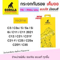 ? Gorilla Lite ฟิล์ม กระจก นิรภัย กันแตก เต็มจอ Universal กอลิล่า เรียลมี Realme - C3 / C3s / C11 / C11(2021) / C12 / C21 / C21Y / C21-Y / C25 / C25s / C25Y / C35 / 5 / 5s / 5i / 6i