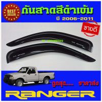 คิ้วกันสาด FORD RANGER 2006-2011 (2 ประตู ตอนเดียว ช่วงยาว )  ดำเข้ม