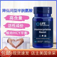 อเมริกัน LifeExtension ลด Homocysteine เนื้อหาสูง5-methyltetrahydrofolate B6B12