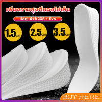 BUY HERE แผ่นรองเท้า เพิ่มความสูง เสริมส้นสูง 1 คู่ ฟรีไซส์ heightening insole