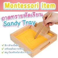 ?Sandy tray ถาดฝึกเขียนทราย? ของเล่นเพื่อการศึกษา montessori ถาดทรายฝึกเขียน