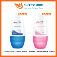 SUCCESSMORE BODYCHEERS ULTIMATCH ผลิตภัณฑ์ระงับกลิ่นกาย ด้วยส่วนผสมของสารสกัดจากธรรมชาติ และวิตามิน บี3 ปราศจากแอลกอฮอล์