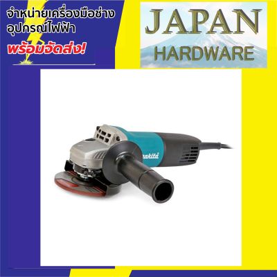 Makita เครื่องเจียรไฟฟ้า ขนาด 4" ยี่ห้อ Makita รุ่น 9553BX สวิทซ์ท้าย ++แถมใบเจียร์ 4 นิ้ว MAKITA แท้++