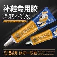 กาวรองเท้ากันน้ำ Strong Super Glue Liquid Leather Rubber For Fabric Repair Tool Epoxy Sticky Adhesive Shoes Care Kit Tools