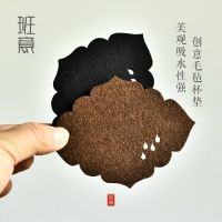 High-end MUJI Banyi felt coaster water drop pattern pot mat highly absorbent anti-bump gasket handmade tea mat tea ceremony accessories