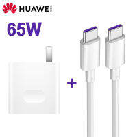 แท้100% HUAWEI 65W Charger CP1 PD Standard USB C to C Super Charge P40 Pro Mate xs P30 Mate30 Pro MateBook D15/D14/13/E/X Pro แท้P30 Pro Matebook D 15 / D14 / 13 / 13 / E / P30 Pro อุปกรณ์ชาร์จโทรศัพท์มือถือ