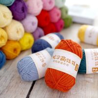 50g/Set High Quality Cotton Baby Yarn 4 strand Milk Knitting Wool Thread Doll Thread Cotton Thread Crochet Threa Children 39;s Wool