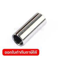 อะไหล่ MT360 #A06 COLLET SLEEVE 9.53