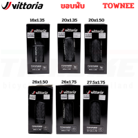 ยางนอกจักรยานทางเรียบ Vittoria Townee ขอบพับขนาด 16/20/26/27.5 นิ้ว 16X1.35 20X1.35 20xx1.5 26x1.5 26x1.75 27.5x1.75