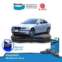 BENDIXผ้าเบรค(หน้า)BMWซีรีส์ 3 318i,323i,328i(E46)ปี98-05/ซีรีส์Z Z4 ปี03-ON/DB 1414 GCT