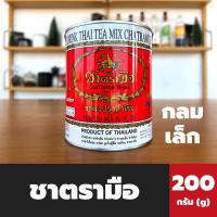 ชาตรามือ ชาไทย สูตรต้นตำรับ สีแดง กระป๋อง 200 กรัม (ทรงกลม) Chatatmue Thai tea mix