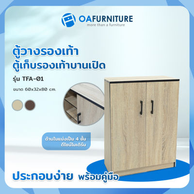 OA Furniture ตู้วางรองเท้า รุ่น TFA-01