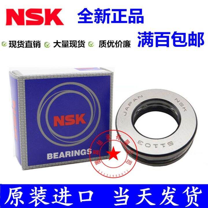 imported-nsk-thrust-ball-bearings-51202-8202-size-15x32x12-three-piece-plane-thrust-bearings