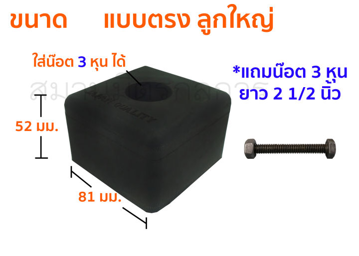 ยางรองปลายแหนบ-ยางกันกระแทกแหนบเสริม-มีผ้าใบในตัว-ราคาต่อ-1-ตัว