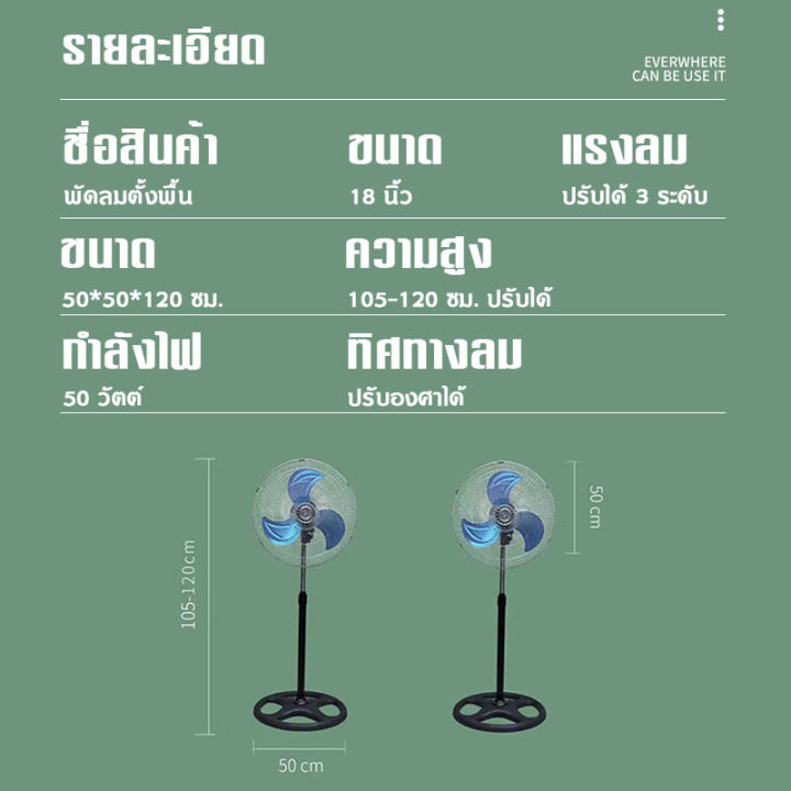 baoerma-mall-พัดลมอุตสาหกรรมตั้งพื้นกำลังสูง-18-นิ้ว-ปรับความเร็วได้-3-ระดับ-พัดลมหัวสั่น-พัดลมแนวตั้ง-พัดลมไฟฟ้า-พัดลมอุตสาหกรรมในครัวเรือน-ปรับความสูงได้