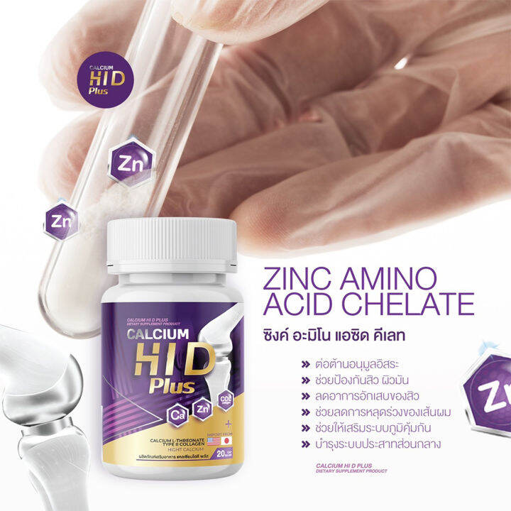 1-แถม-1-calcium-hi-d-plus-แคลเซียม-ไฮ-ดี-1-กระปุก-20-เม็ด-วิตามินบำรุงกระดูก-ไฮดี-เร่งสูง-แคลเซียมไฮดี-วิตามิน-hi-d
