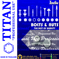 TITAN “PROFESSIONNAL USE” MADE IN THAILAND สกรูหางปลาแบน ครบชุด M10x35 (1ชุดต่อ1ห่อ)