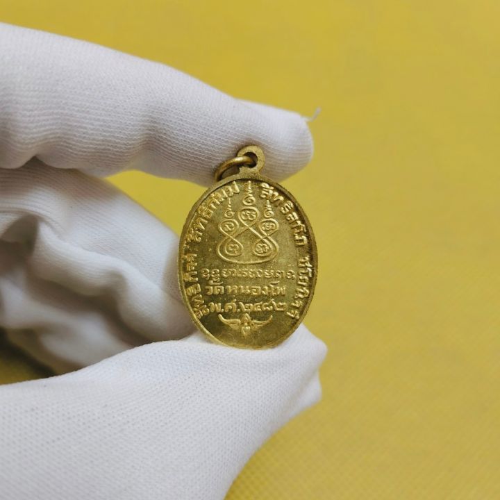 เหรียญหลวงพ่อเดิม-รุ่นอนุสรณ์-135-ปี-วัดหนองบัว-จ-นครสวรรค์-สร้างปี-2538-ตรงปกงดงามมาก
