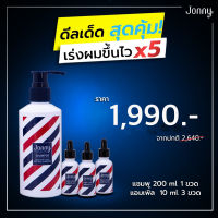 Jonny Ampoule จอนนี่ จอนนี่ แอมเพิล Jonny Ampoule