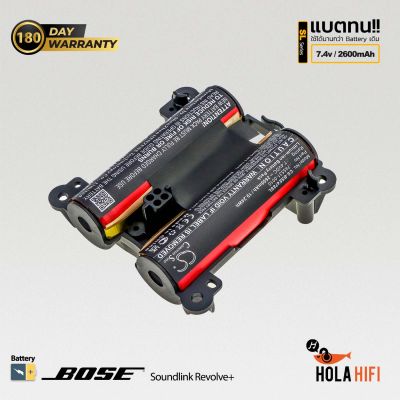 Battery Bose Soundlink Revolve+ [ CS-BSE478SL ] 7.4V , 2600mAh  พร้อมการรับประกัน 180 วัน