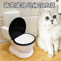 Creative Toilet Dog Cat Automatic Food Water Feeder Cat Water Fountain Plastic Water Bottle Feeding Dispenser