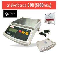 เครื่องชั่งดิจิตอล รุ่น FEH 5KG ขนาด 5 กิโลกรัม มีใบรับรอง  (5000กรัม) (04-1997)