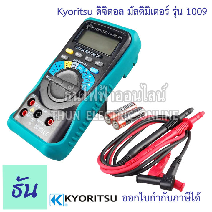 kyoritsu-1009-ดิจิตอลมัลติมิเตอร์-digital-multimeter-วัดคาปา-วัดโอม-วัดความถี่-วัดดิวตี้-วัดกระแสไฟ-วัดโวลท์-วัดความต้านทาน-meter-มิเตอร์-ธันไฟฟ้า