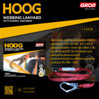 เชือกนิรภัยสายแบนเส้นเดี่ยว 1 ตะขอ (Webbing Lanyard with Energy Absorber 1 Hook)