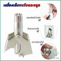 Eliana ที่ตัดขนจมูก สเตนเลส แบบพกพา  พร้อมส่งในไทย nose hair trimmer