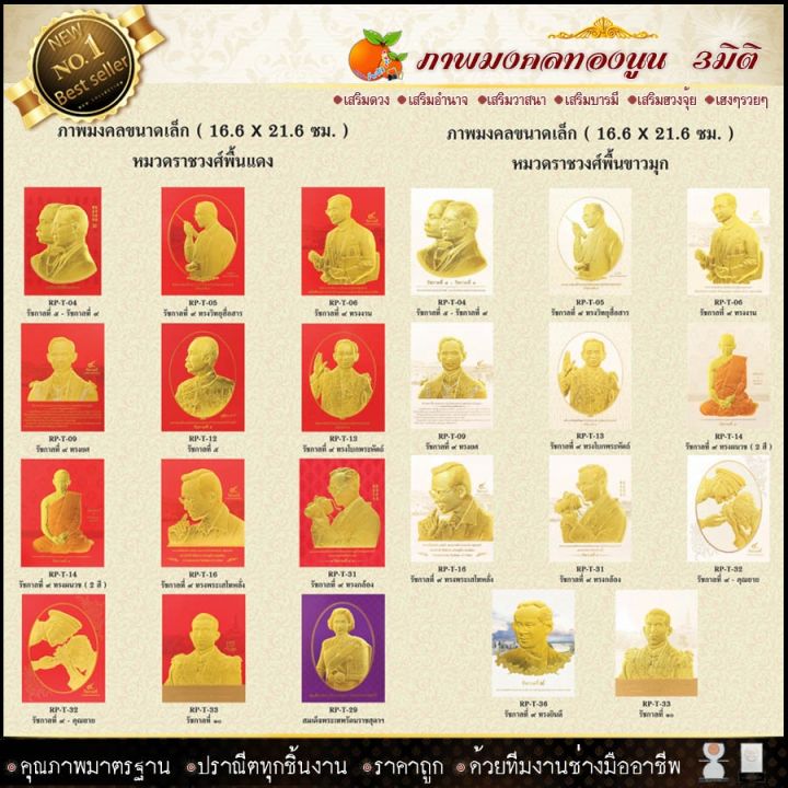 กรอบรูปมงคลภาพพิมพ์ทองนูน-3-มิติกรอบไม้เกาหลี2นิ้ว-ของที่ระลึก-ของมงคล-กรอบรูปตกแต่งบ้าน-มีจำหน่าย-2-แบบ-รับประกัน-ปราณีตทุกชิ้นงาน-ด้วยคุณภาพของงาน-ราคาถูก-ไม่พอใจในสินค้า-แตกหักเสียหาย-ส่งไม่ตรงตามท